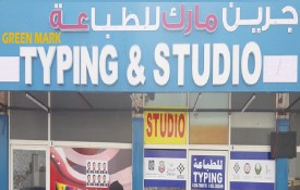 Green Mark Studio And Typing Services
