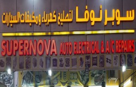 Supernova Auto Repair Workshop