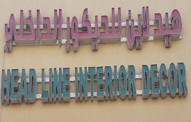 Head Line Interior Decor Carpentry